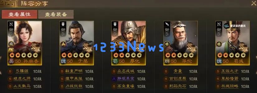 三国志战棋版官渡之战PK赛季开荒阵容推荐：超强阵容助你一战成名，快速通关攻略！