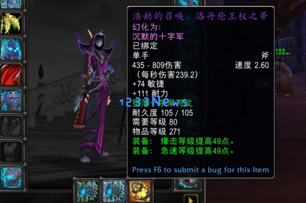 魔兽世界WLK怀旧服幻化玩法前瞻攻略 ：带你畅享最炫丽的幻化世界！