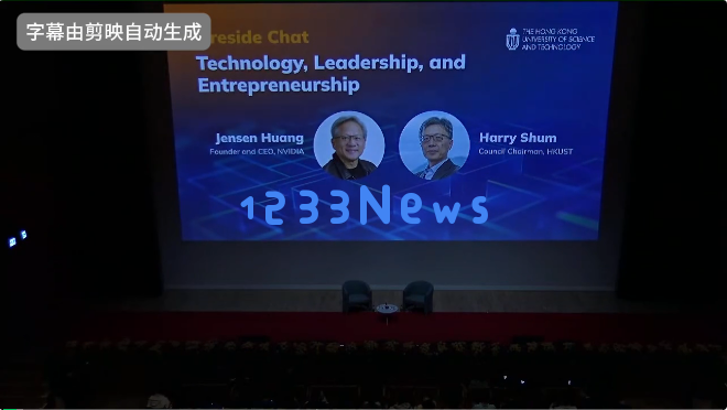 与梁朝伟共同荣获港科大学荣誉博士，黄仁勋与沈向洋畅谈Scaling Law、后训练、机器人与爱恋的深度对话