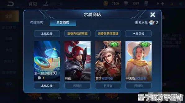《王者荣耀》隐藏任务触发-今日热修V1.2-网页端-音游-99%未解锁剧情