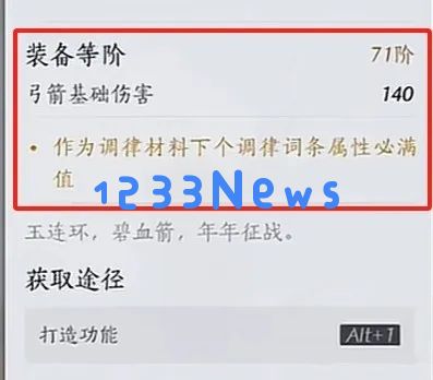 燕云十六声71阶毕业装备打造攻略详解 ：助你轻松成就荣耀新篇章