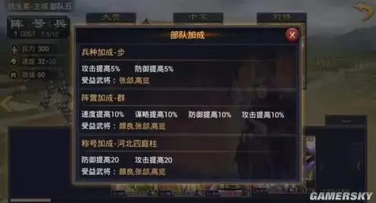 《率土之滨》称号收集-实时更新-每日热修-任天堂Switch-策略战棋-角色培养方案