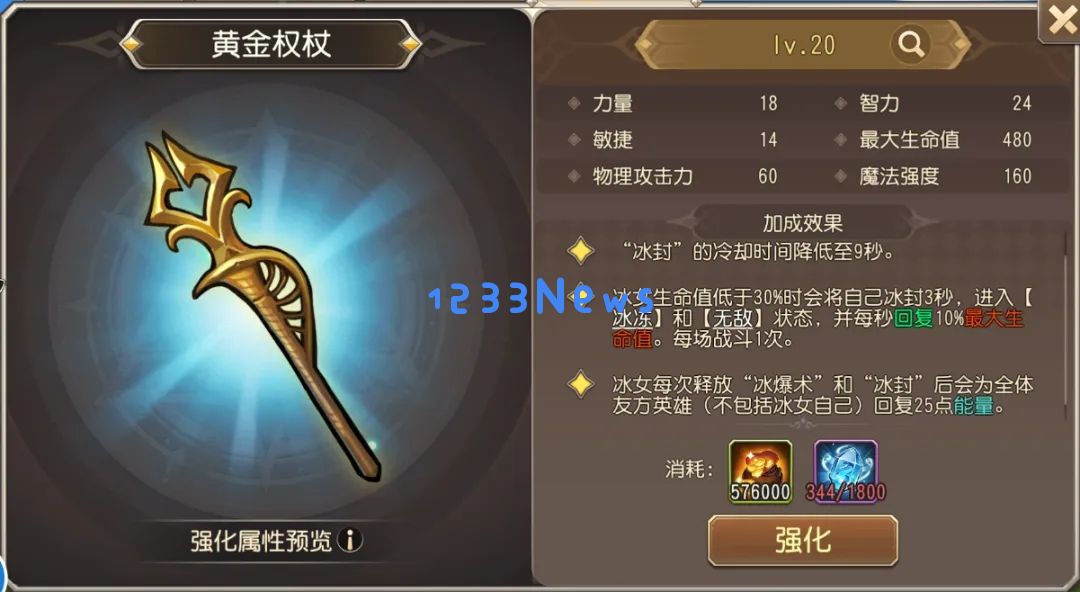 小冰冰传奇怀旧服冰女觉醒强度分析：追忆经典游戏，解密玩法魅力