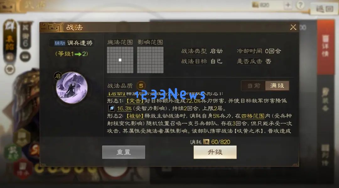 三国志战棋版SP袁绍测试服最新加强解析：这位霸主到底如何重焕辉煌？