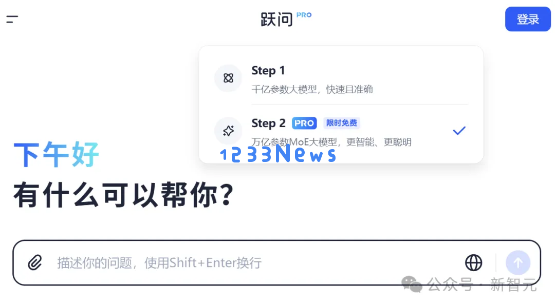 「全球最严榜单」，阶跃拿下中国TOP 1！杀入世界前五，超过GPT-4o紧跟o1-mini