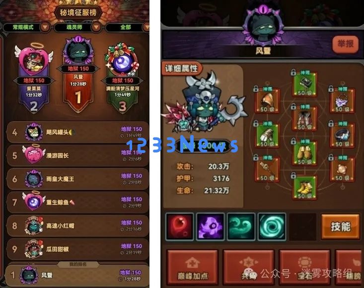 迷雾大陆S5魂灵师自爆流150层心得分享：如何轻松突破高难度关卡？带你走向巅峰！