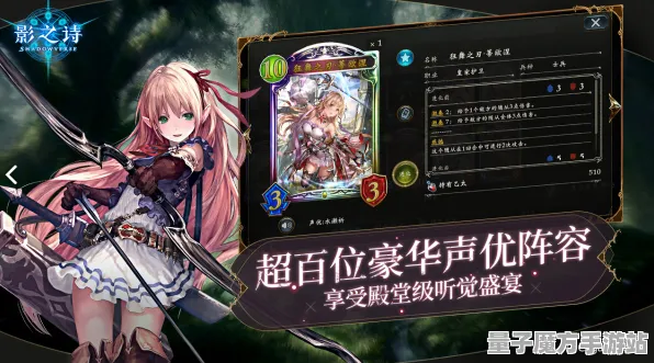 《影之诗》音乐谱面-国庆前瞻-Windows全息版-跨平台联机
