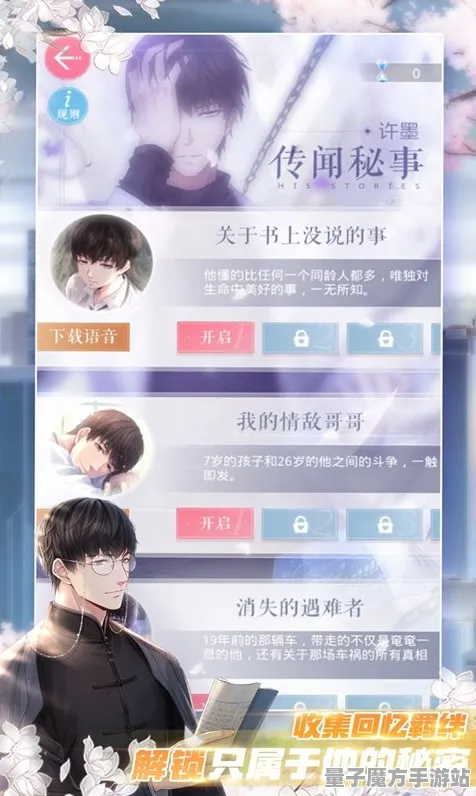 《恋与制作人》图鉴补完-国庆前瞻-谷歌Stadia-跨平台联机