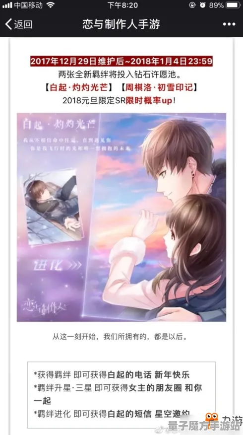 《恋与制作人》图鉴补完-国庆前瞻-谷歌Stadia-跨平台联机