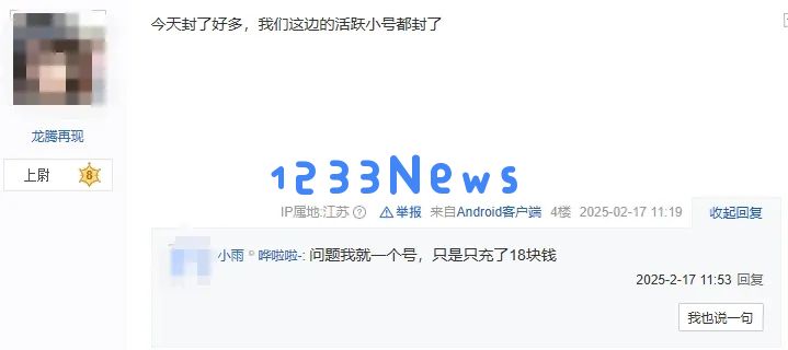 无尽冬日账号被封到2999年是什么情况：玩家们惊愕不已的背后真相