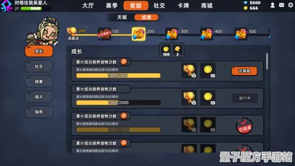 《原神》成就系统-今日热修V1.2-抖音小游戏-元宇宙沙盒
