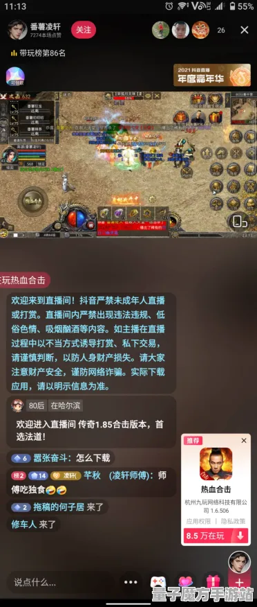 《原神》成就系统-今日热修V1.2-抖音小游戏-元宇宙沙盒