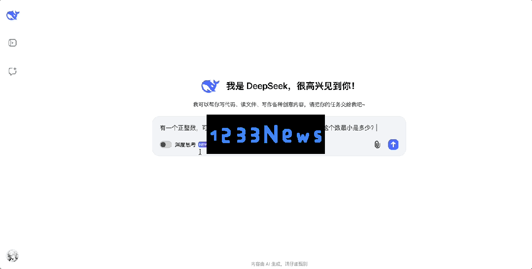 DeepSeek 推理模型预览版上线，解密 o1 推理过程
