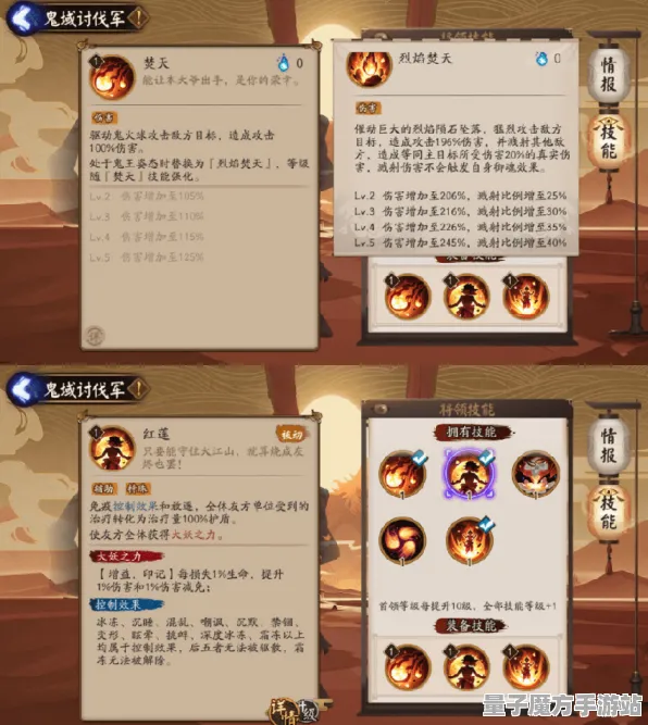 《阴阳师》技能加点-实时更新-每日热修-谷歌Stadia-文字冒险-MOD制作教程