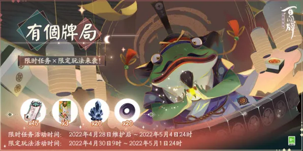《阴阳师：百闻牌》客服反馈-实时更新-每日热修-Steam Deck-策略战棋