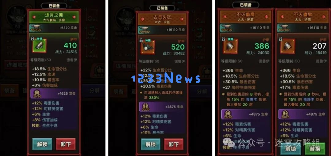迷雾大陆s5德鲁伊毒爆流bd推荐：这个流派为什么能火爆全区？如何搭配技能？