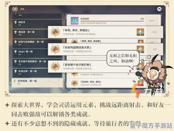 《原神》成就系统-实时更新-每日热修-亚马逊Luna-元宇宙沙盒-全攻略