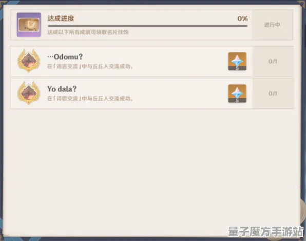 《原神》成就系统-实时更新-每日热修-亚马逊Luna-元宇宙沙盒-全攻略