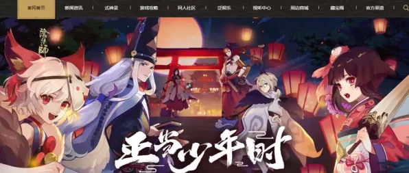 《阴阳师》端午节特别活动-跨平台存档及隐藏成就解锁指南-任天堂Switch策略战棋玩法全探秘