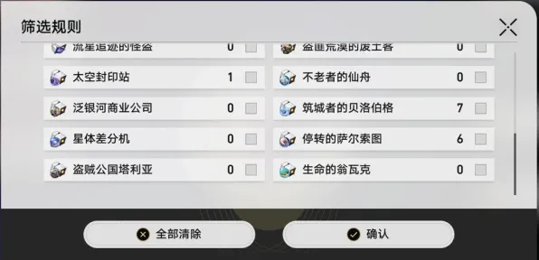 《崩坏：星穹铁道》反作弊系统-今日热修V1.2-全新Windows版本-文字冒险与职业提升新篇章