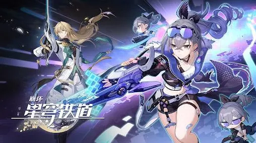 《崩坏：星穹铁道》生活职业-今日热修V1.2-Windows全息版-体育竞技-装备搭配推荐