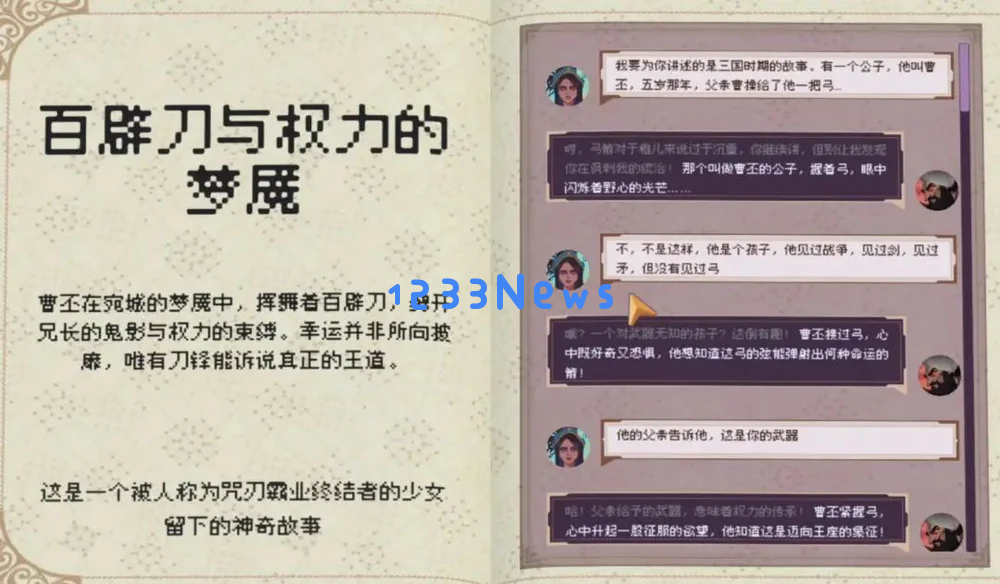 从GPT-2开始玩AI，她把论文做成了独立游戏