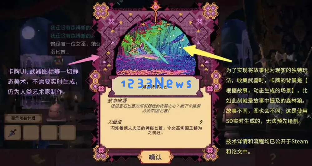从GPT-2开始玩AI，她把论文做成了独立游戏