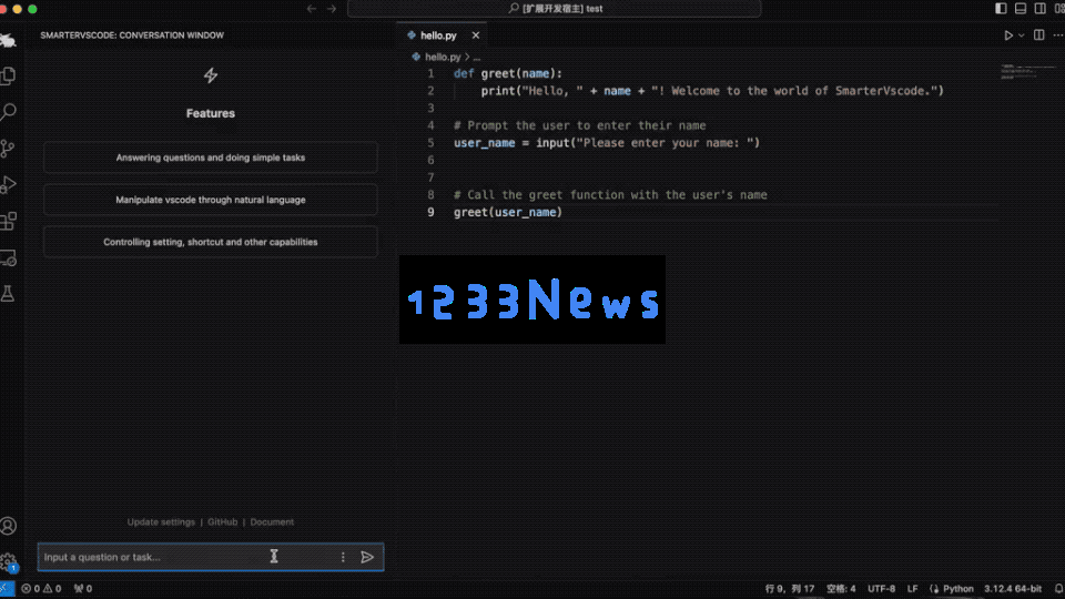 阿里通义智能计算实验室推出新技术：AI自动化配置VS Code，让自然语言轻松实现各种设置 | 开源