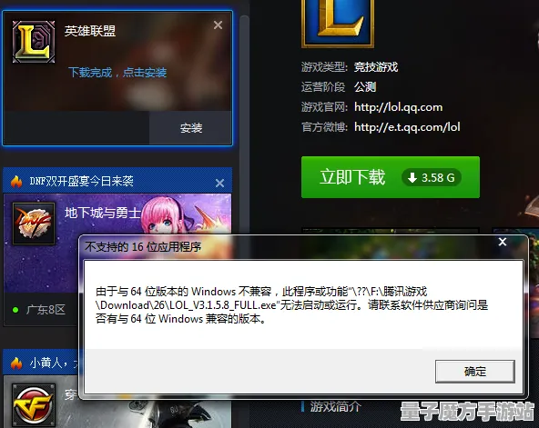 《英雄联盟》资源收集路径-即时更新-每日补丁-Windows全息版-解谜探险-装备合成全面指南