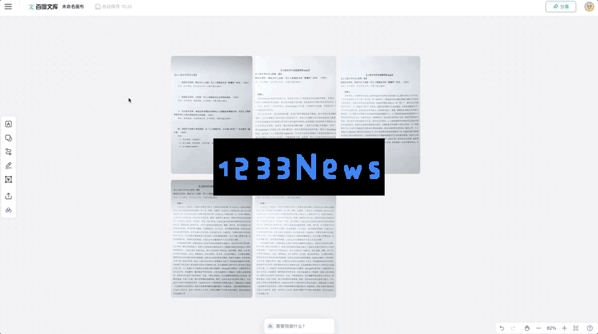 上周热议的10个AI热点话题：画布趋势再起、AI编程的新星崛起、智能陪伴将赋予我们别样的告别体验