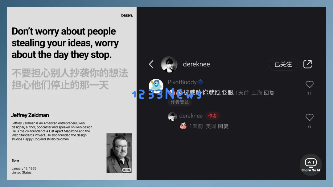 上周最有讨论度的10个AI话题：画布要火、AI编程2位新宠、会读再见，真正的AI陪伴要来了