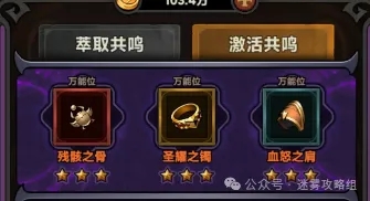 迷雾大陆S5魂灵师冰仪式150层通关攻略：充满挑战的冒险，怎么玩才能过关？