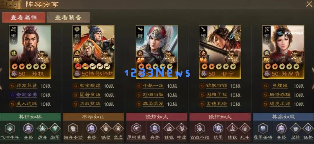 三国志战棋版PK5奠基孙吴阵容搭配推荐：如何完美组合成就你的战力巅峰？争夺胜利的关键！