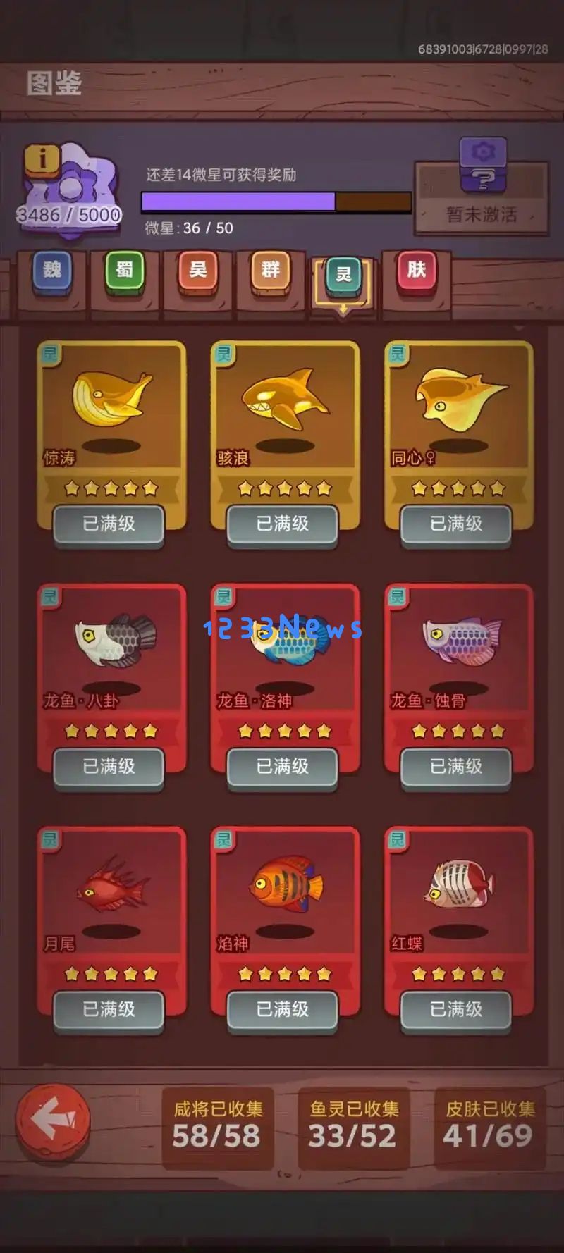 咸鱼之王过期金鱼会返场吗：奇迹般的回归？新粉丝的期待与困惑