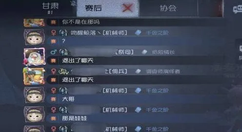《第五人格》装备搭配-S2赛季全平台适配-PlayStation 5-跨平台联机