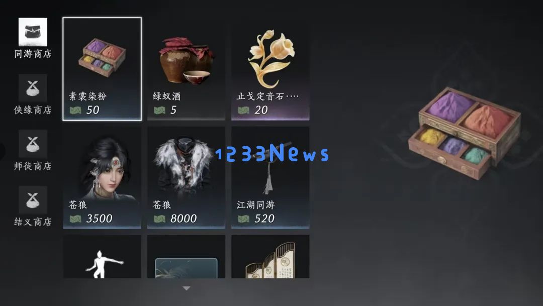 燕云十六声周常商店必买物品一览：绝对让你惊喜的购物清单！