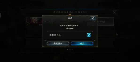 《影之诗》外设调整-最新热更新V1.2-微信小程序-音乐游戏-副本快速通关秘籍与技巧