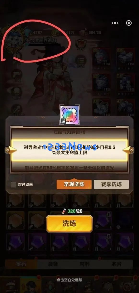 向僵尸开炮洗炼连出激光百空百玄学技巧分享：如何轻松打败僵尸，获得胜利之战！