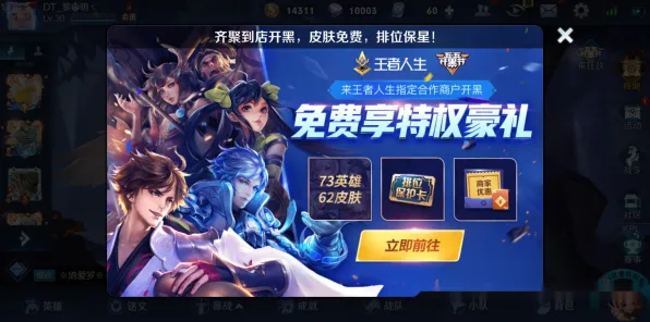 《王者荣耀》成就系统-2025春季最新优化-亚马逊Luna-体感交互