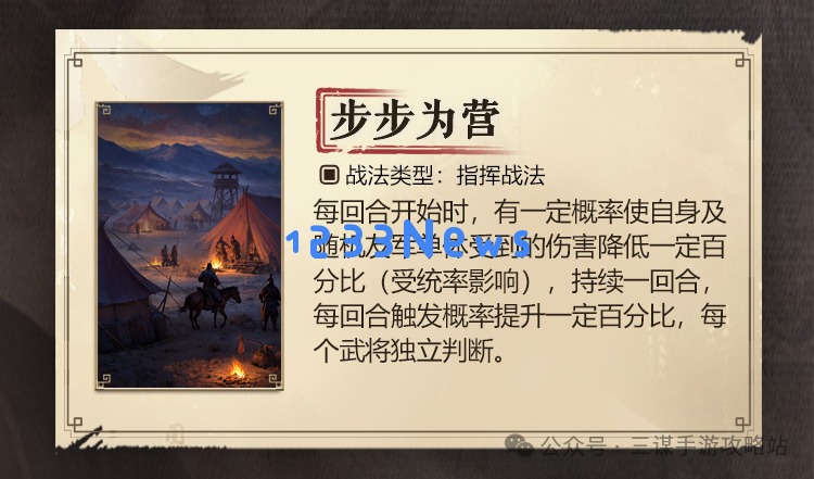 三国谋定天下S6新战法效果爆料大全 ：燃爆你的策略激情！ 刻不容缓的游戏体验