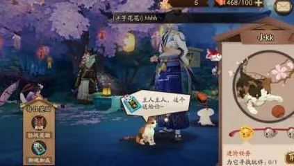 《阴阳师》宠物训练-每日更新-全新热修-谷歌Stadia体验-体感互动-快速3分钟攻略