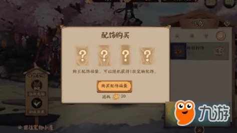 《阴阳师》宠物培养-实时更新-每日热修-谷歌Stadia-体感交互-3分钟速通