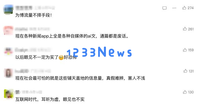 AI 最可怕的不是取代人类，是已经让我们不相信看到的是真照片