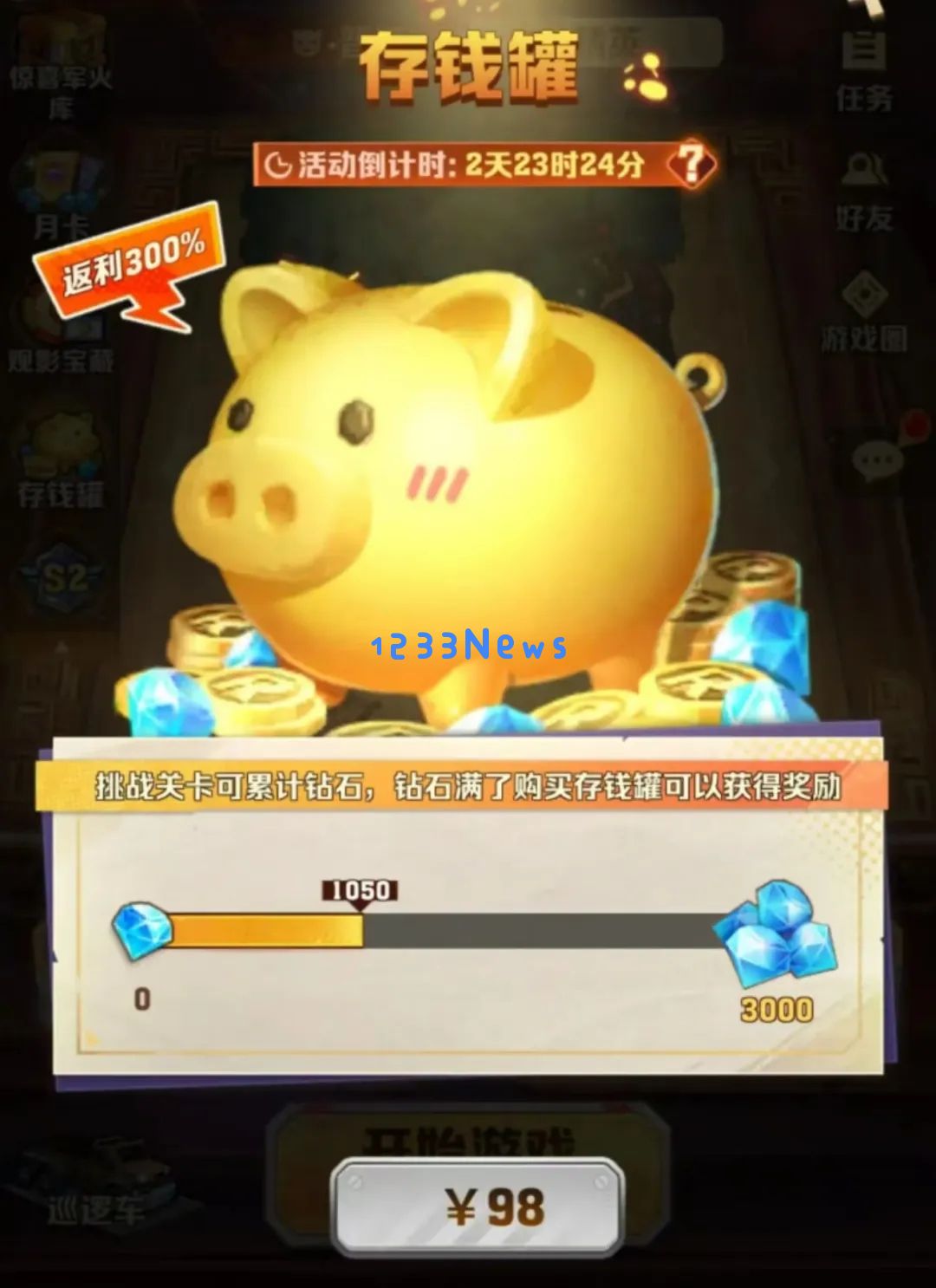 向僵尸开炮存钱罐98档值得买吗 ：是否真能带来意想不到的收益？