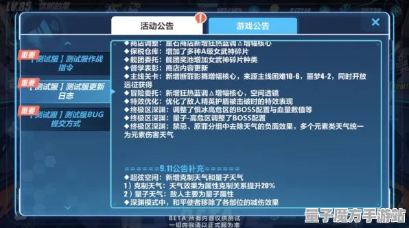 《崩坏3》副本快速攻略-今日更新V1.2-鸿蒙系统-云游戏特性-隐藏任务详细解析