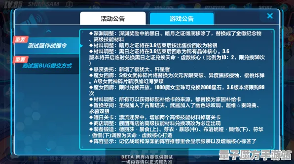 《崩坏3》副本速通-今日热修V1.2-鸿蒙系统-云游戏-隐藏任务解析