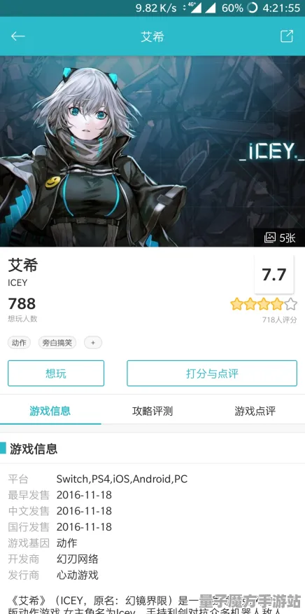 《艾希》排位上分-今日热修V1.2-安卓/iOS-元宇宙沙盒