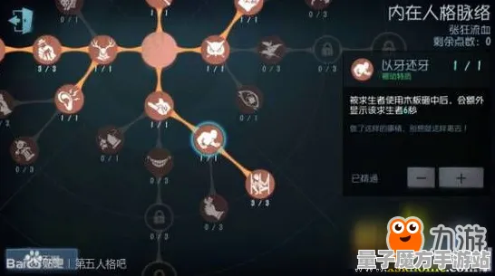 《第五人格》技能加点-端午特辑-跨平台联机-生存建造