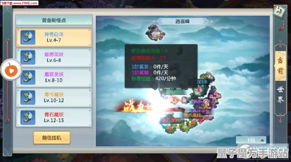 《最终幻想14》拍照打卡点-国庆前瞻-安卓/iOS-跨平台联机