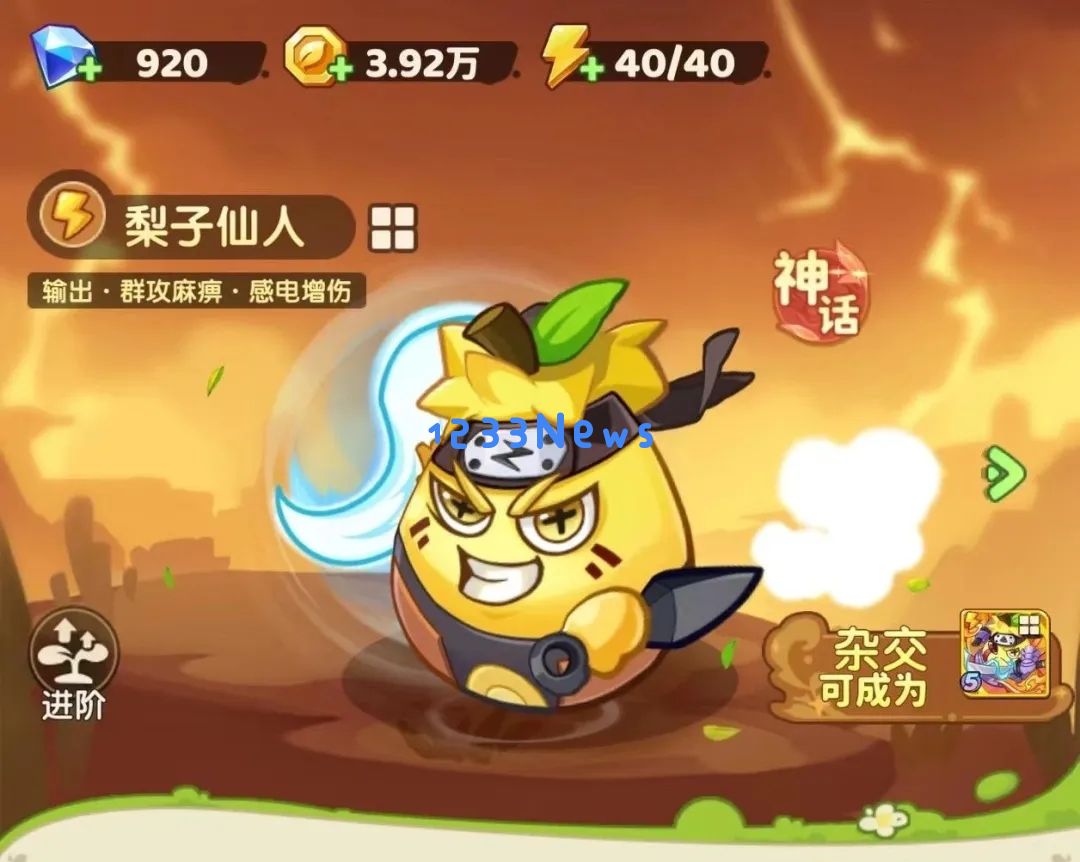 保卫向日葵梨子仙人强度测评攻略：如何在激烈战斗中取得绝对优势？